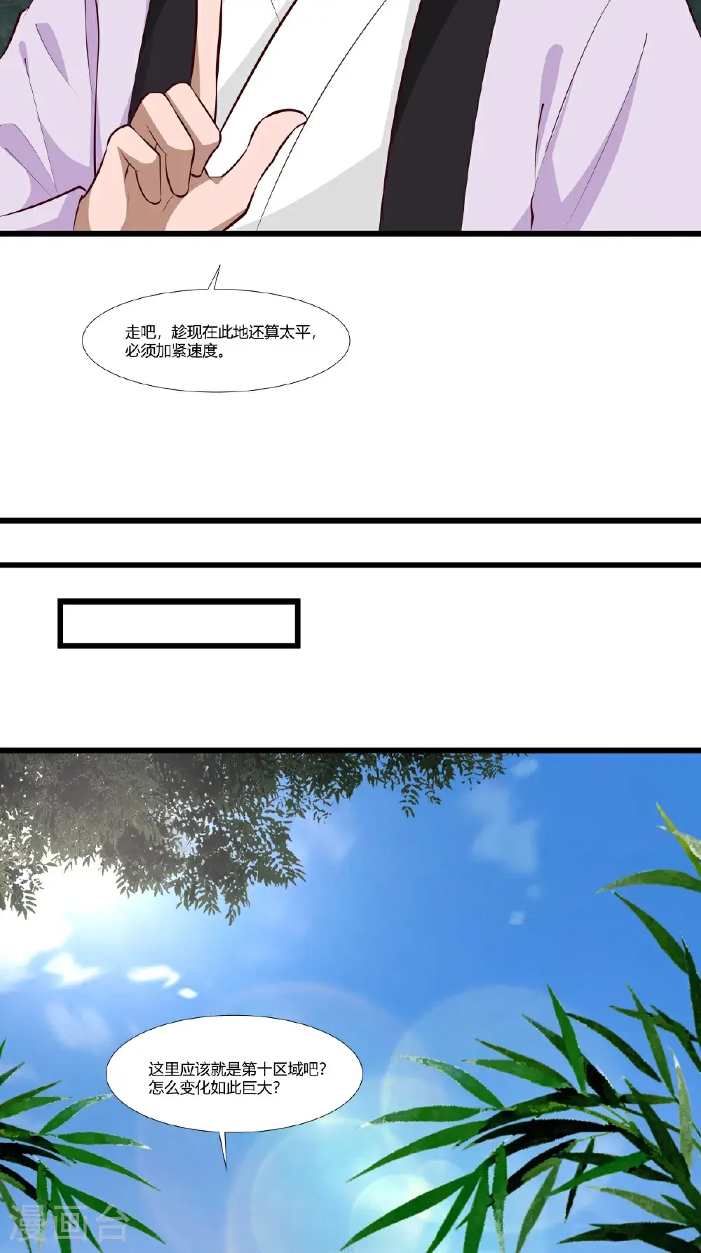第429话 洞府乱象17