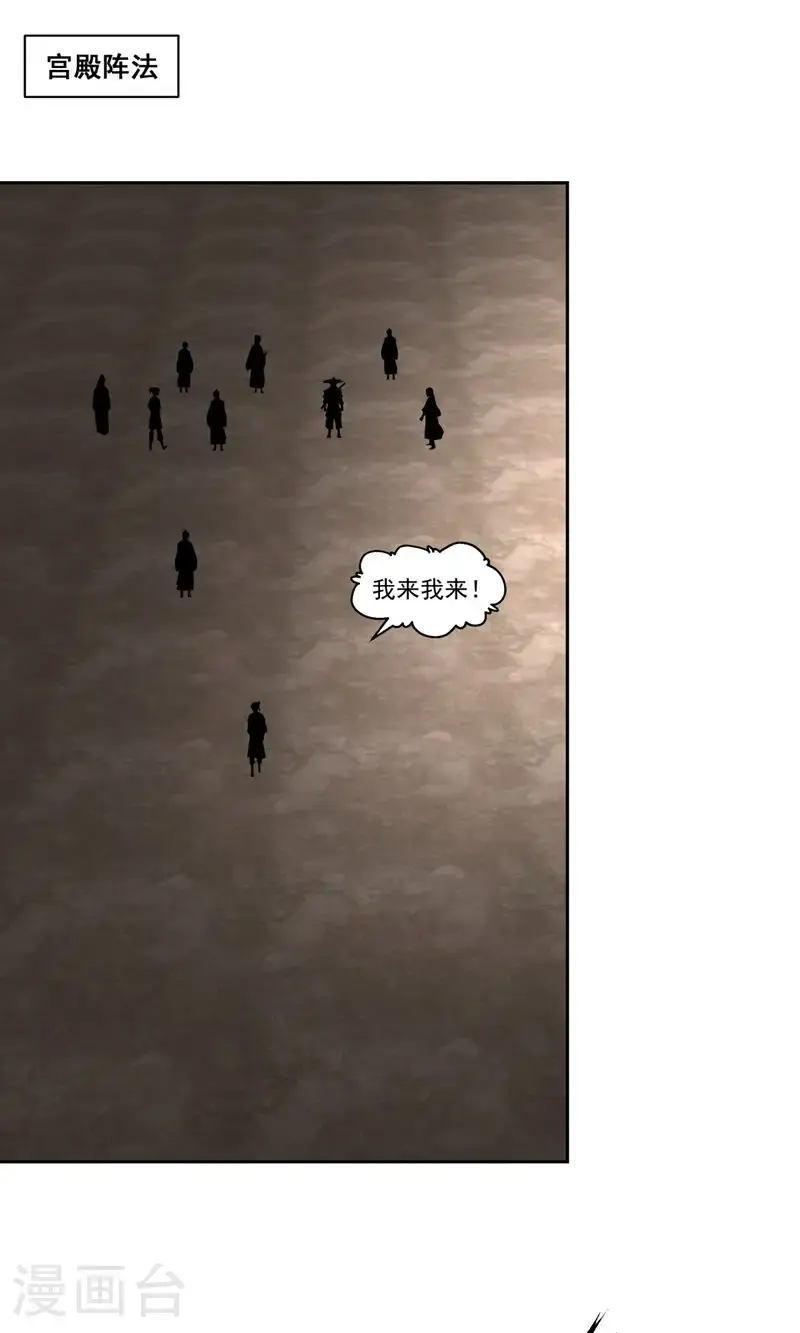 第384话 传承仪式0