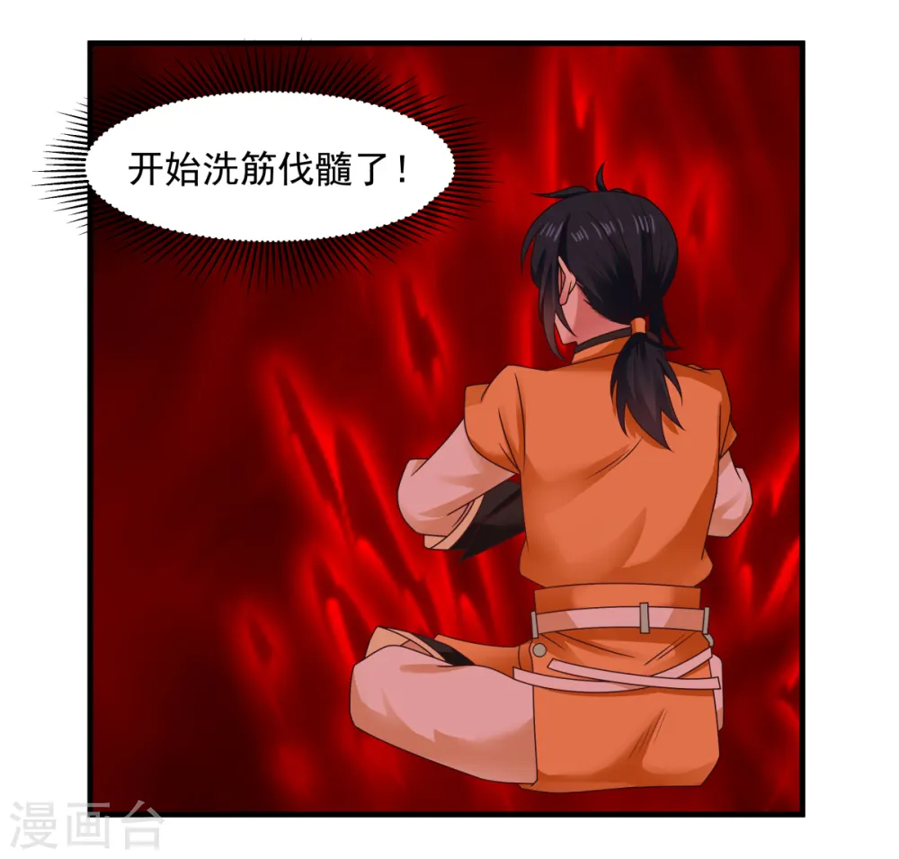 第56话 进阶成功21