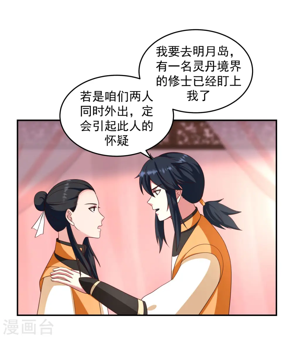 第138话 救乌木若儿20