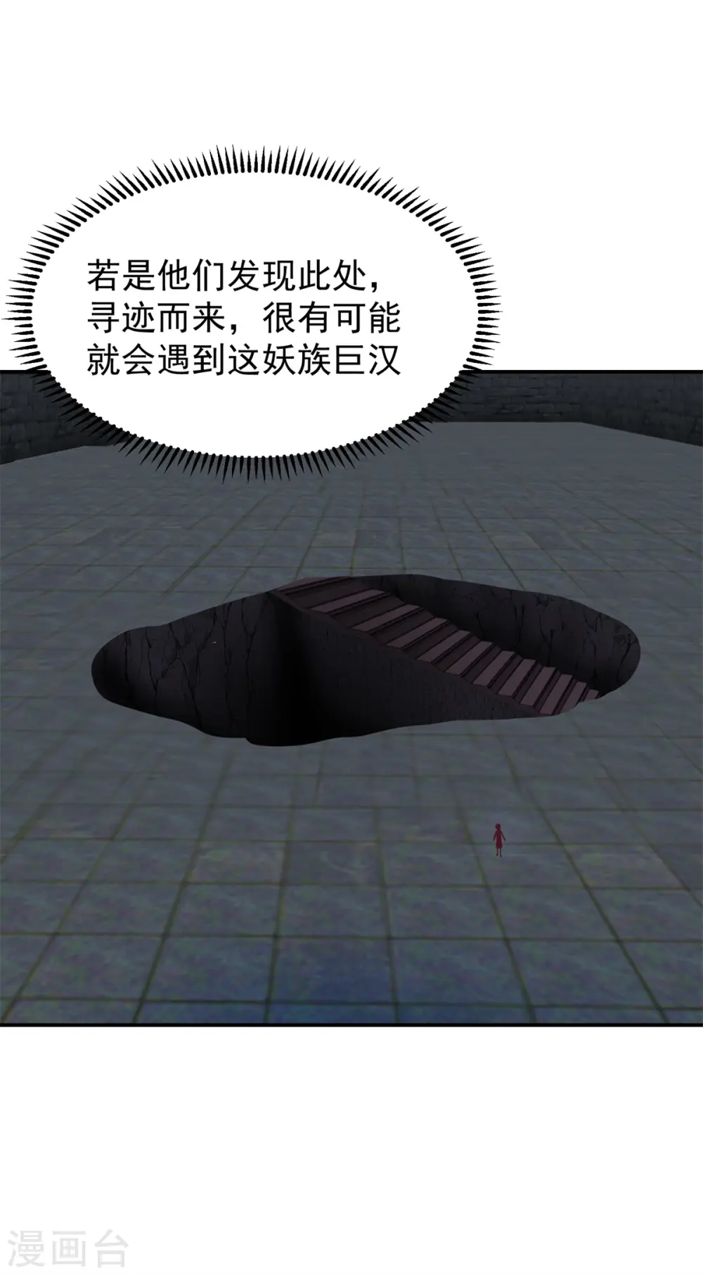 第354话 来历20