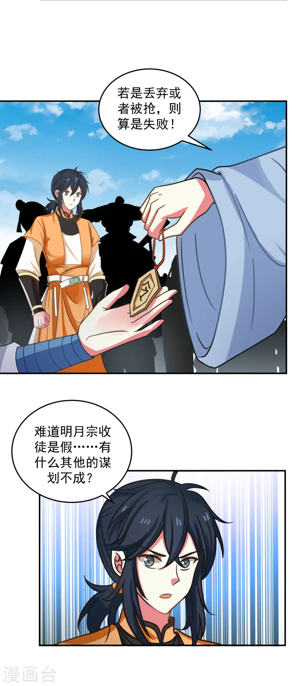 第111话 新旅程出发10