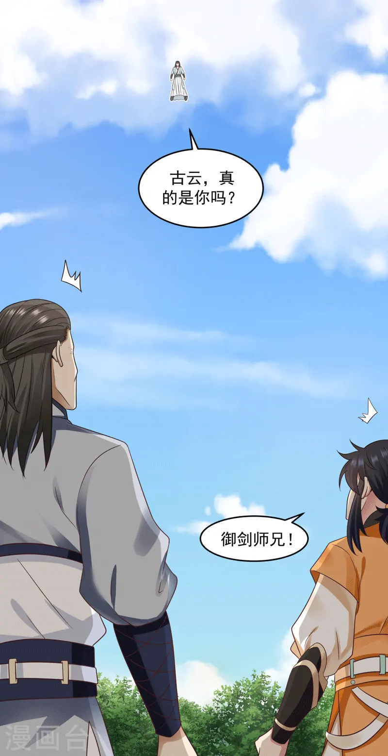 第89话 魔器1