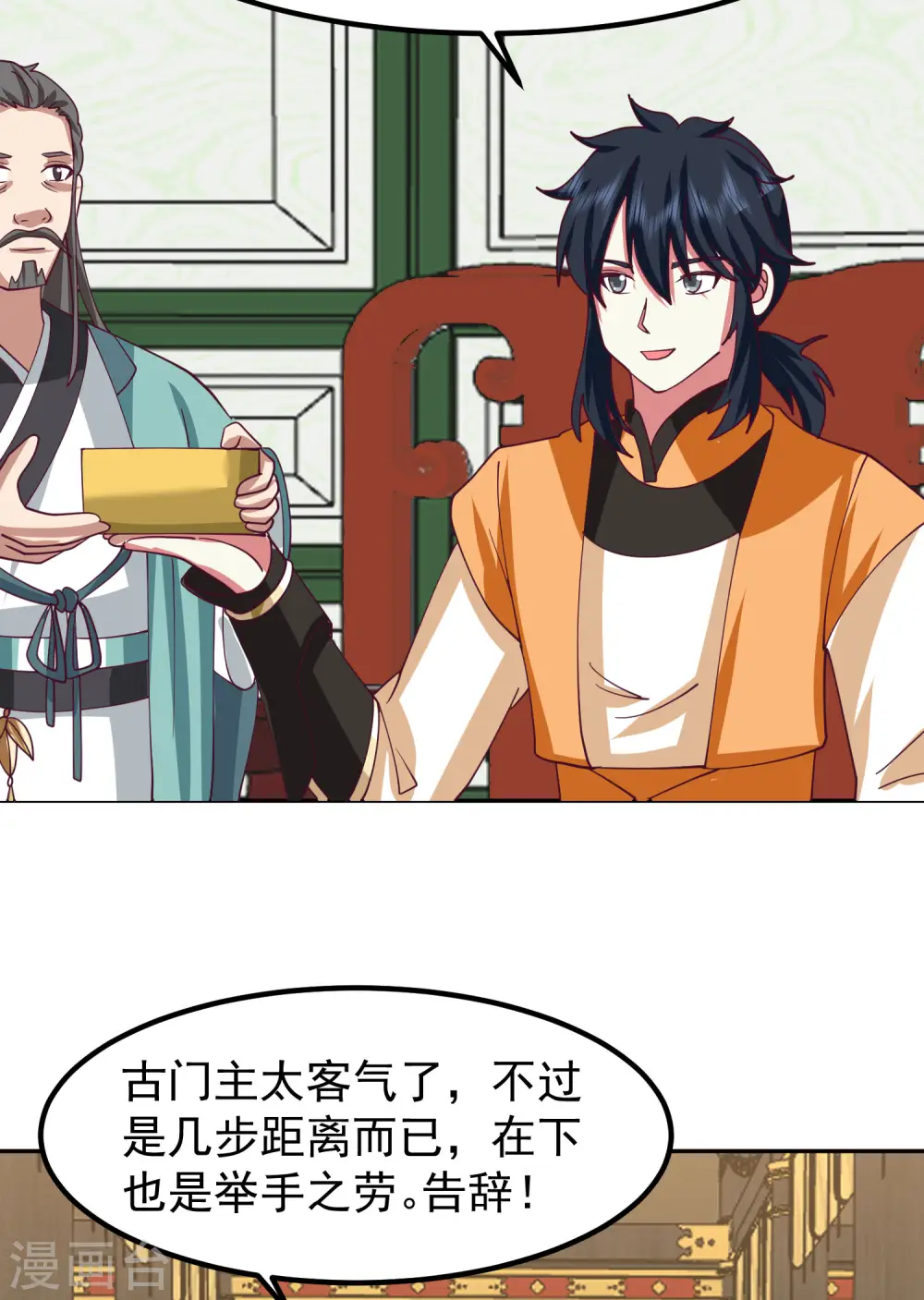 第326话 弟子比试17