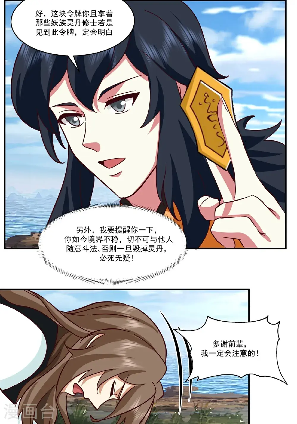 第435话 另有安排22