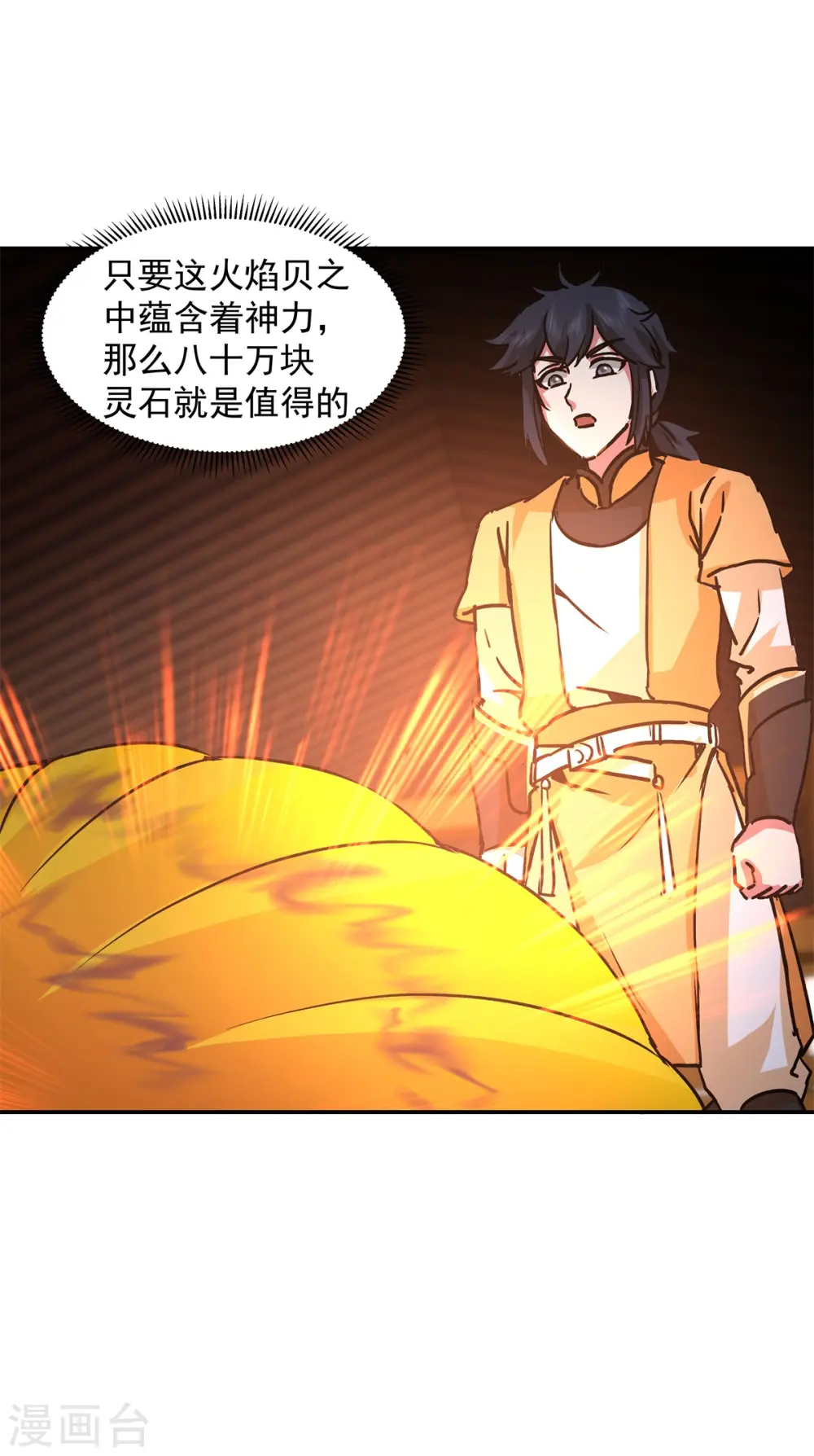 第285话 成为长老13