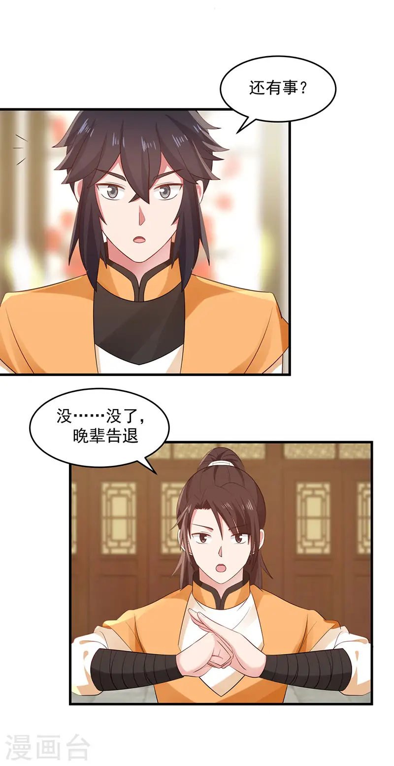 第92话 去凤鸣城9