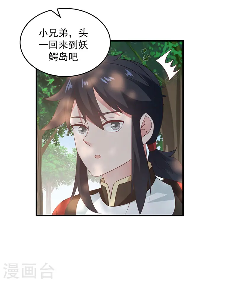 第101话 妖鳄岛9