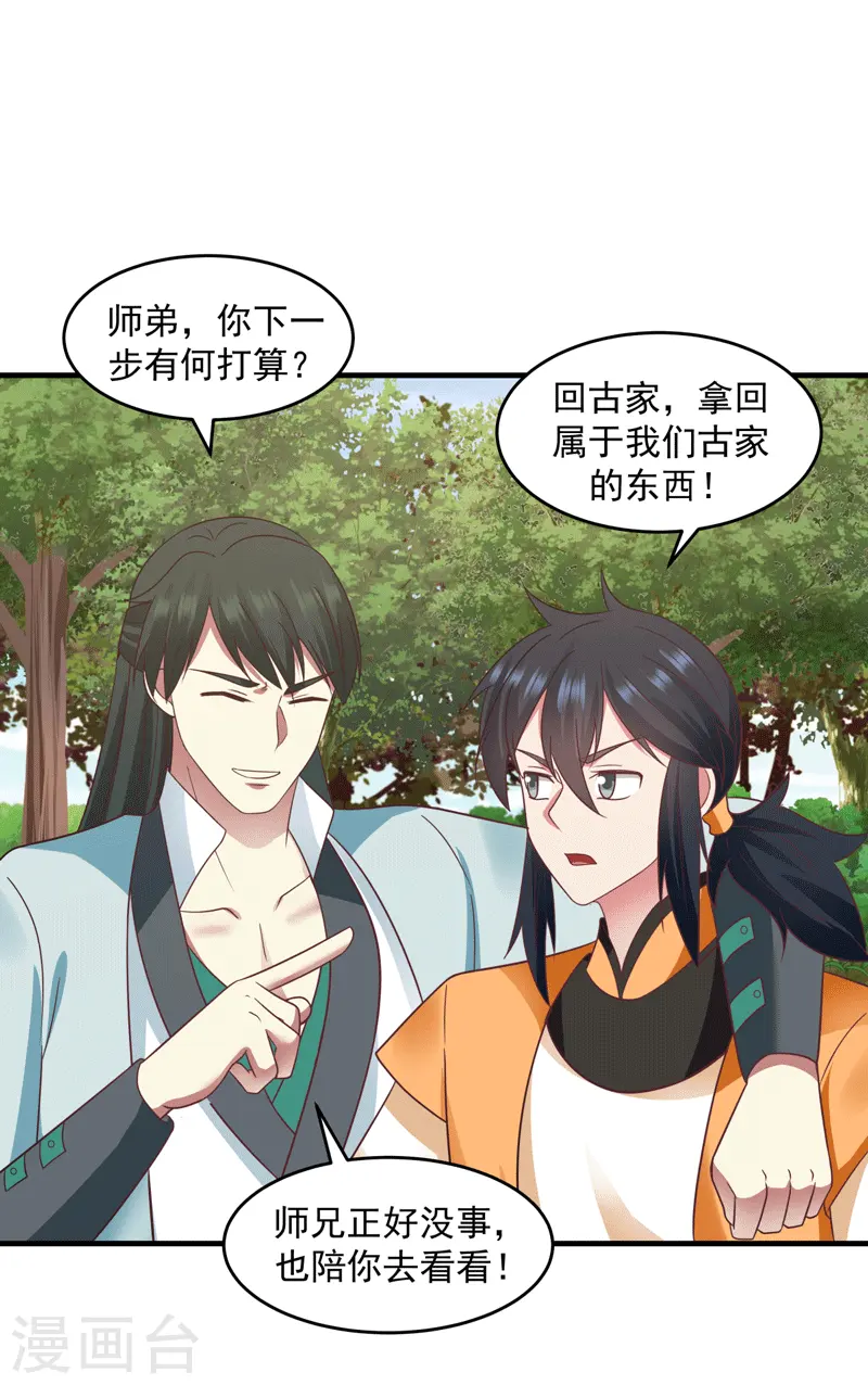 第89话 魔器5
