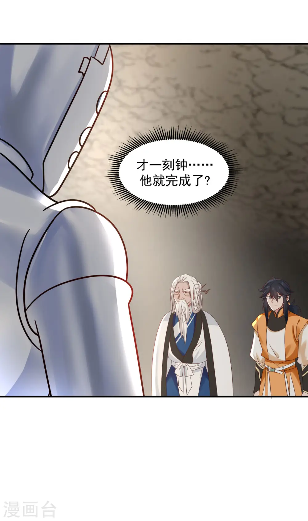 第116话 毁我心血2