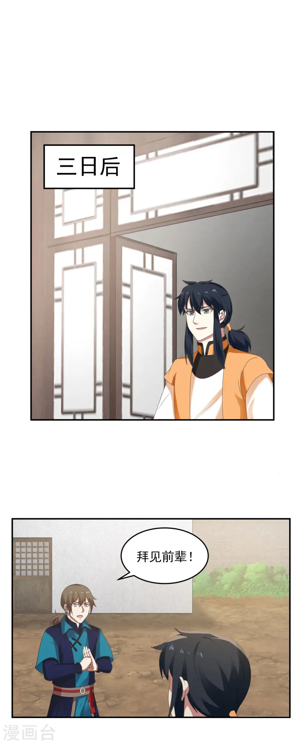 第109话 买了家店15