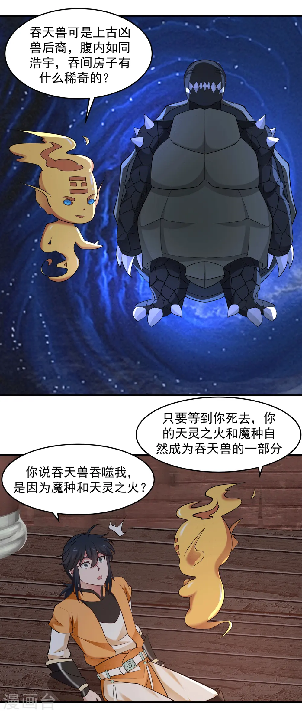 第69话 找到命门3
