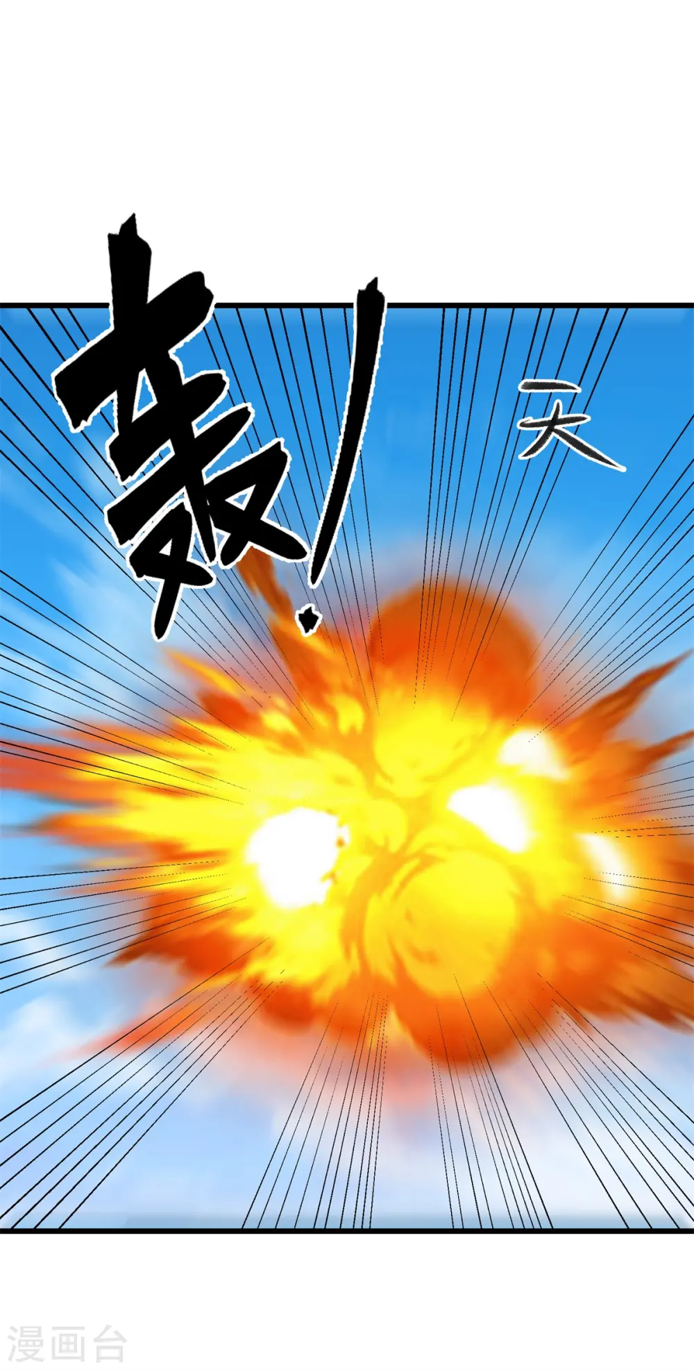 第299话 使用爆炸傀儡13