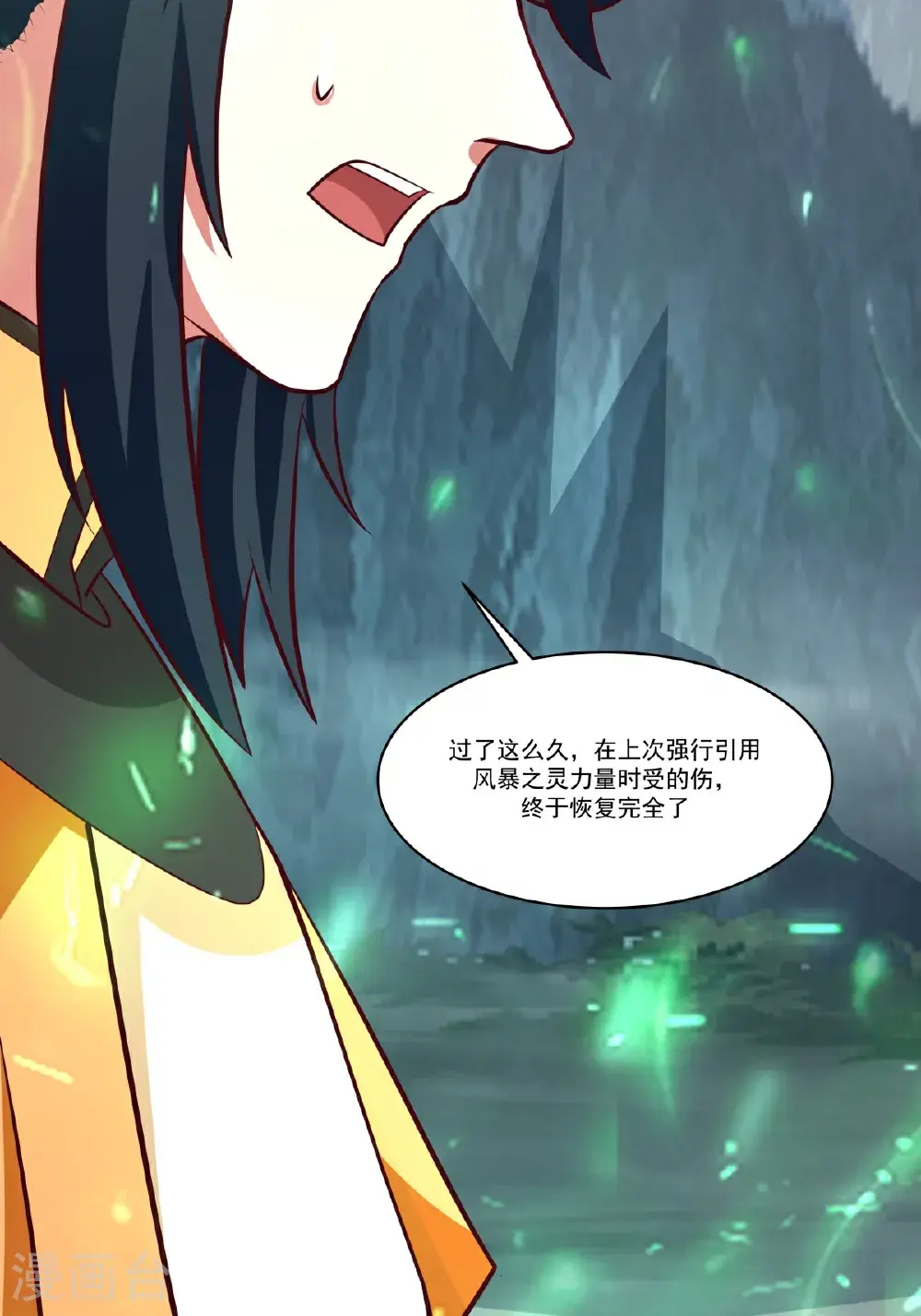 第422话 让出第十区13