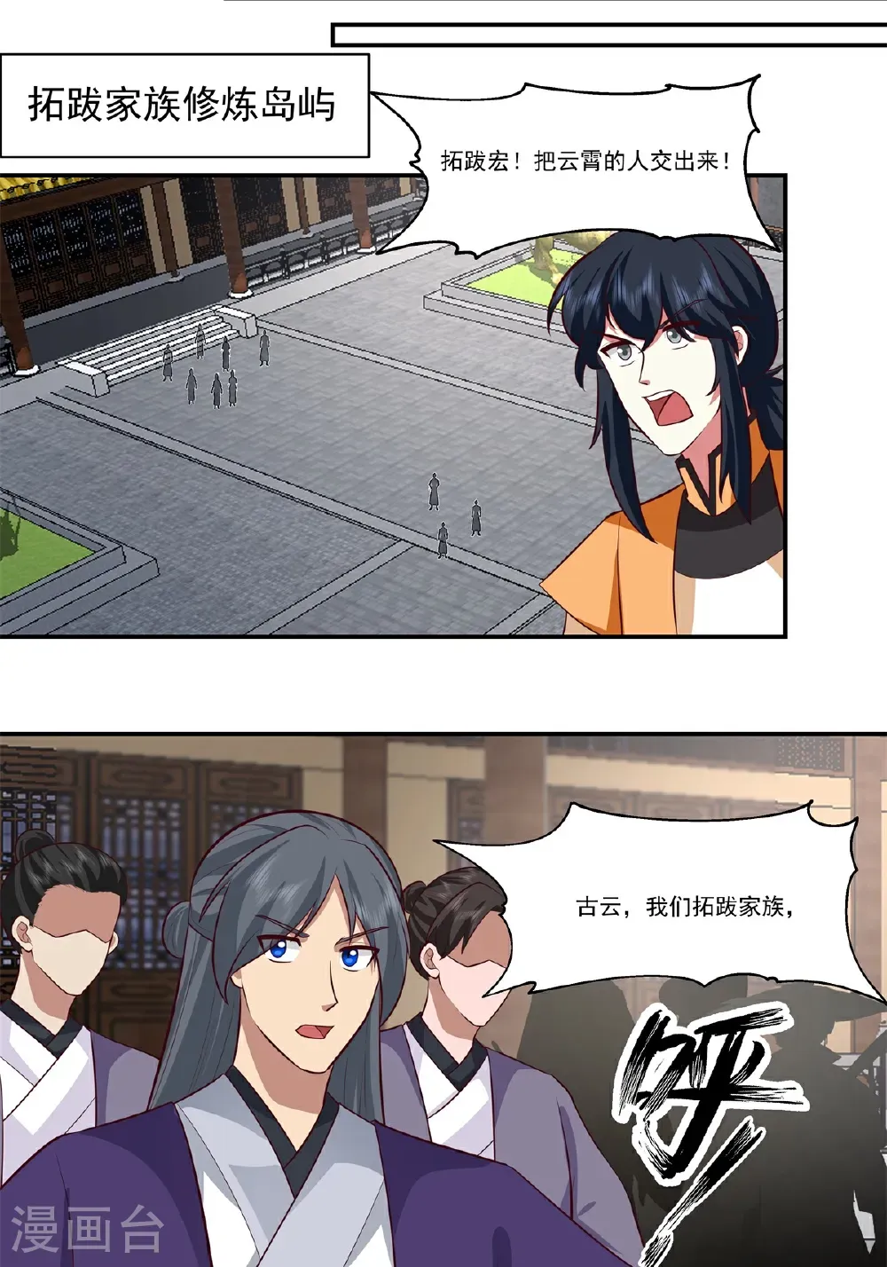 第443话 刻意针对22