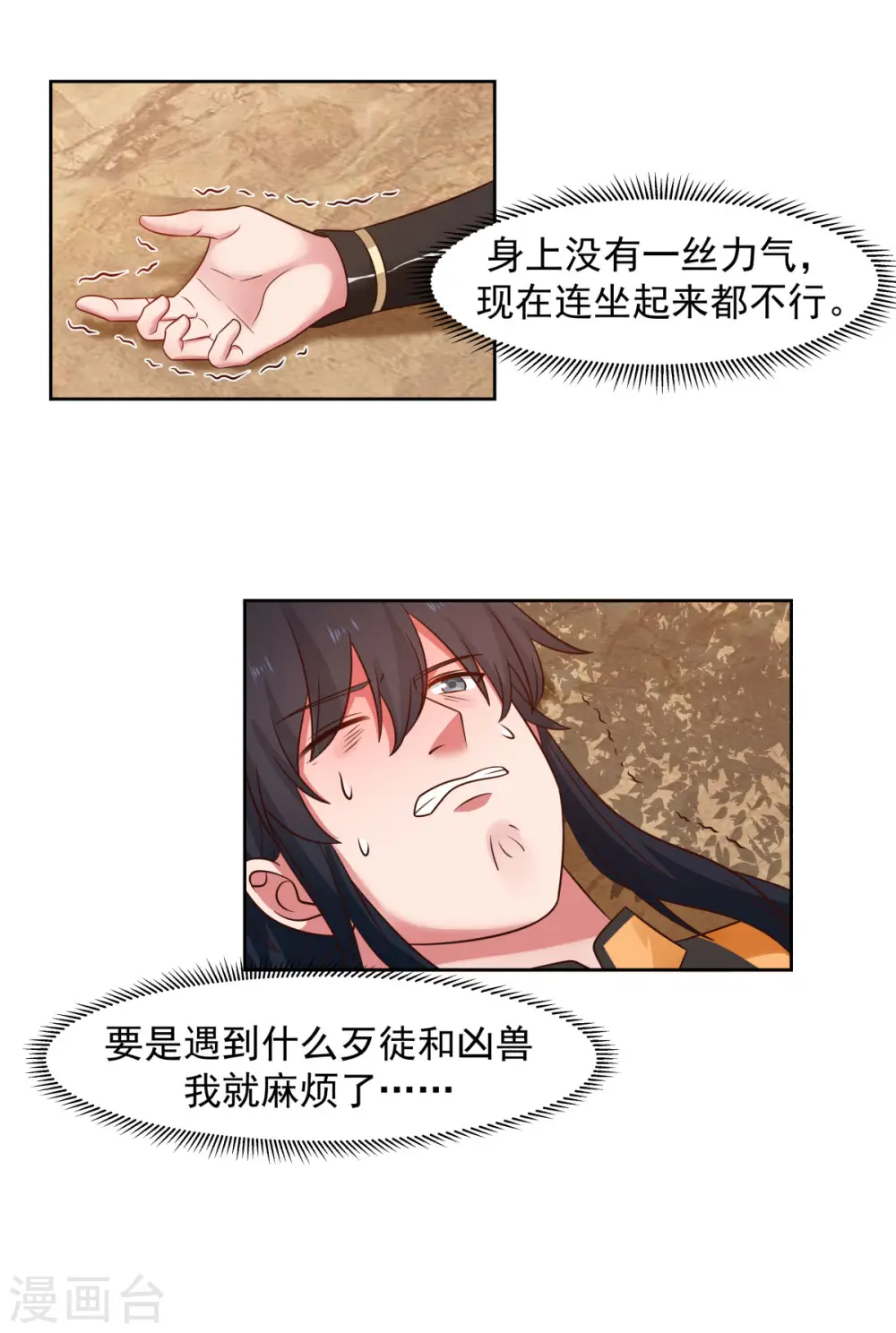 第223话 遇故人15