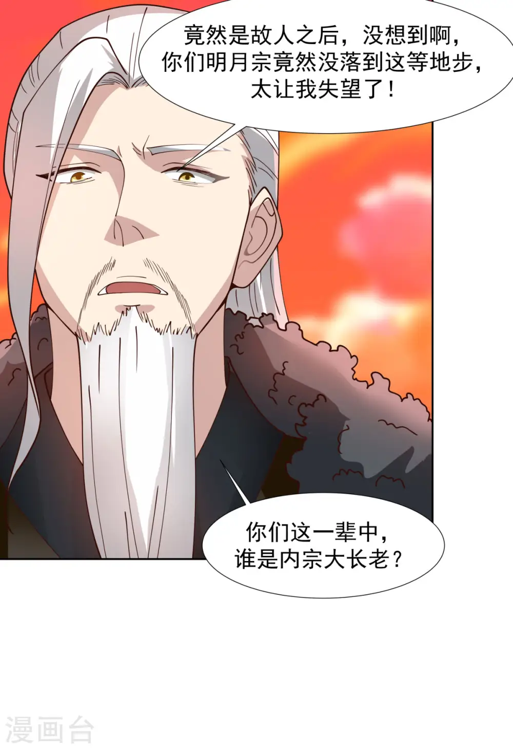 第223话 遇故人7