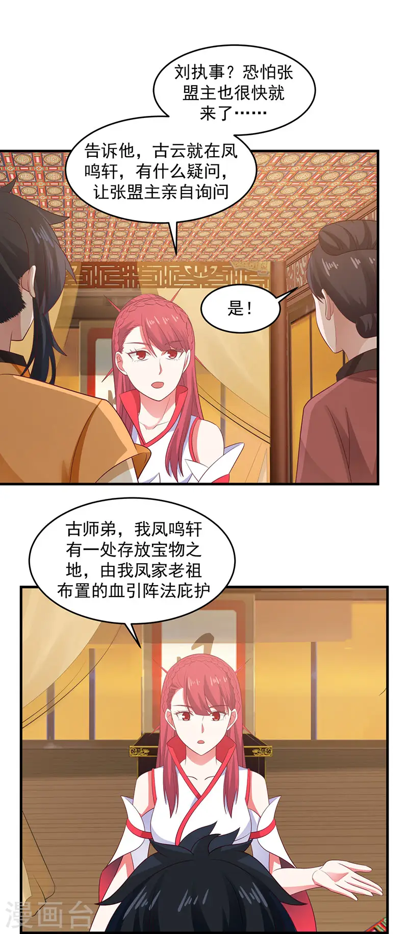 第82话 凤家密室12
