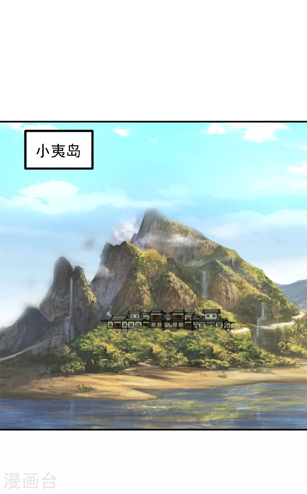 第361话 人妖不两立0