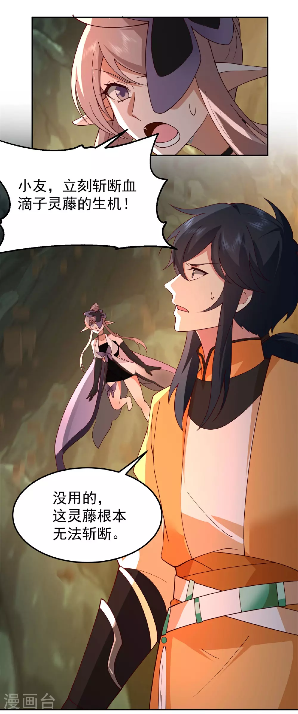第376话 大长老出现11