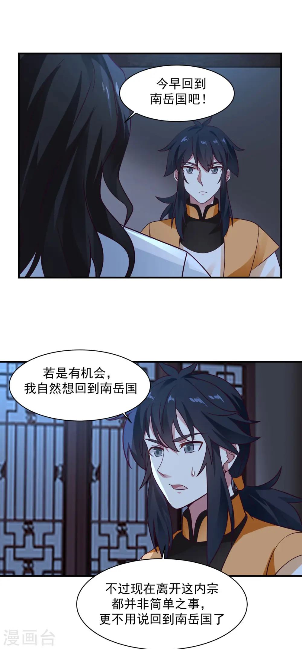 第154话 汤师尊10