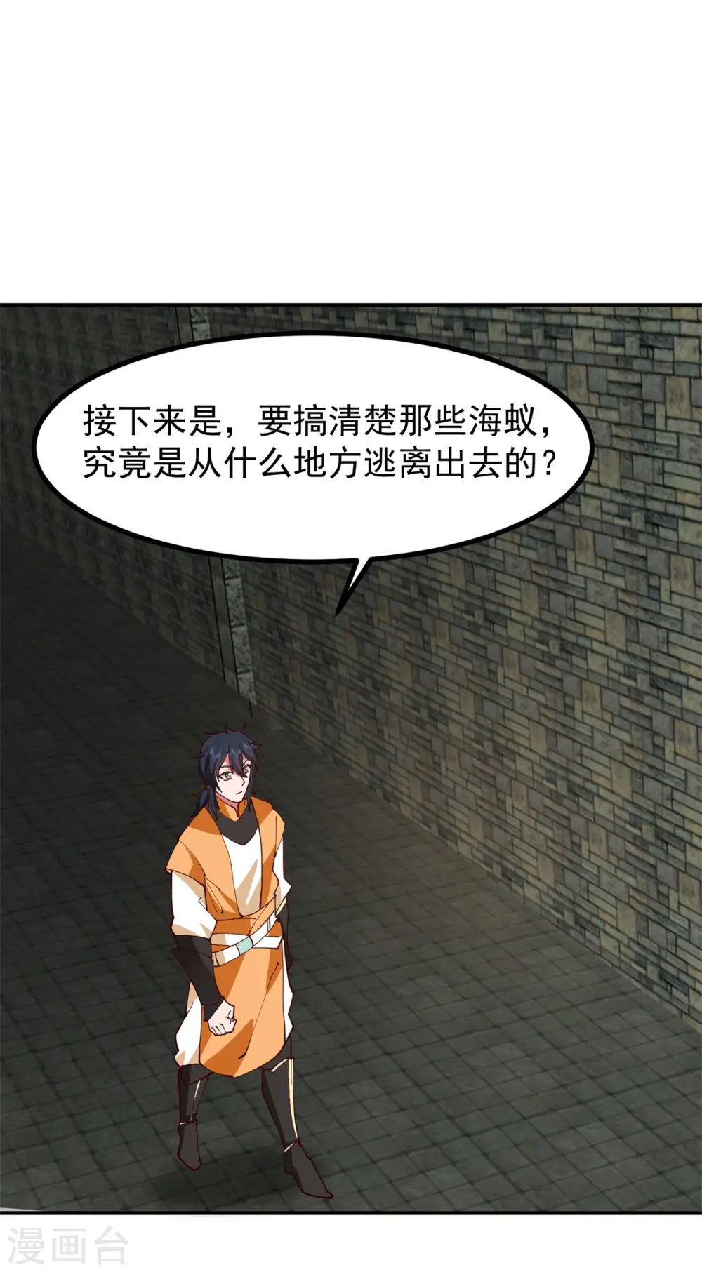 第358话 发现密室16