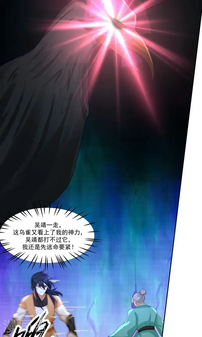 第388话 无月老人4