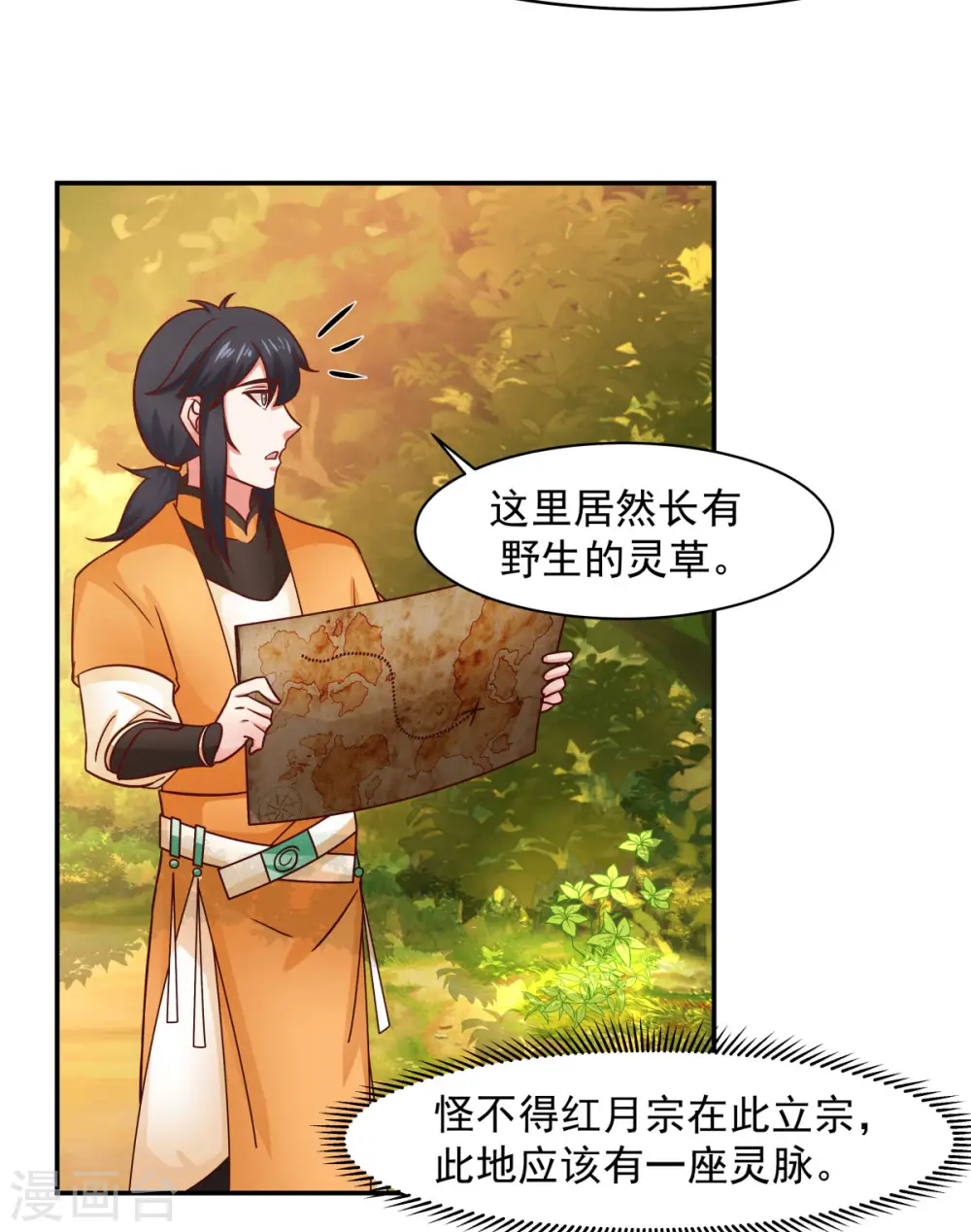 第239话 吃灵兔1
