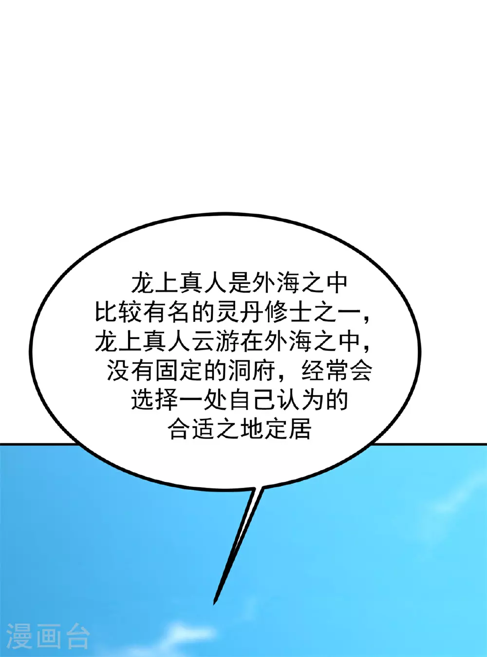 第370话 合作共赢21