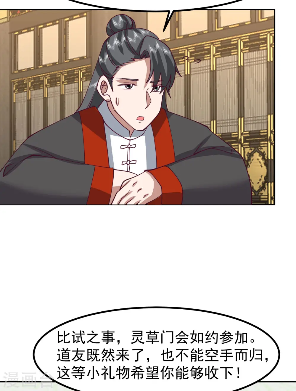 第326话 弟子比试16