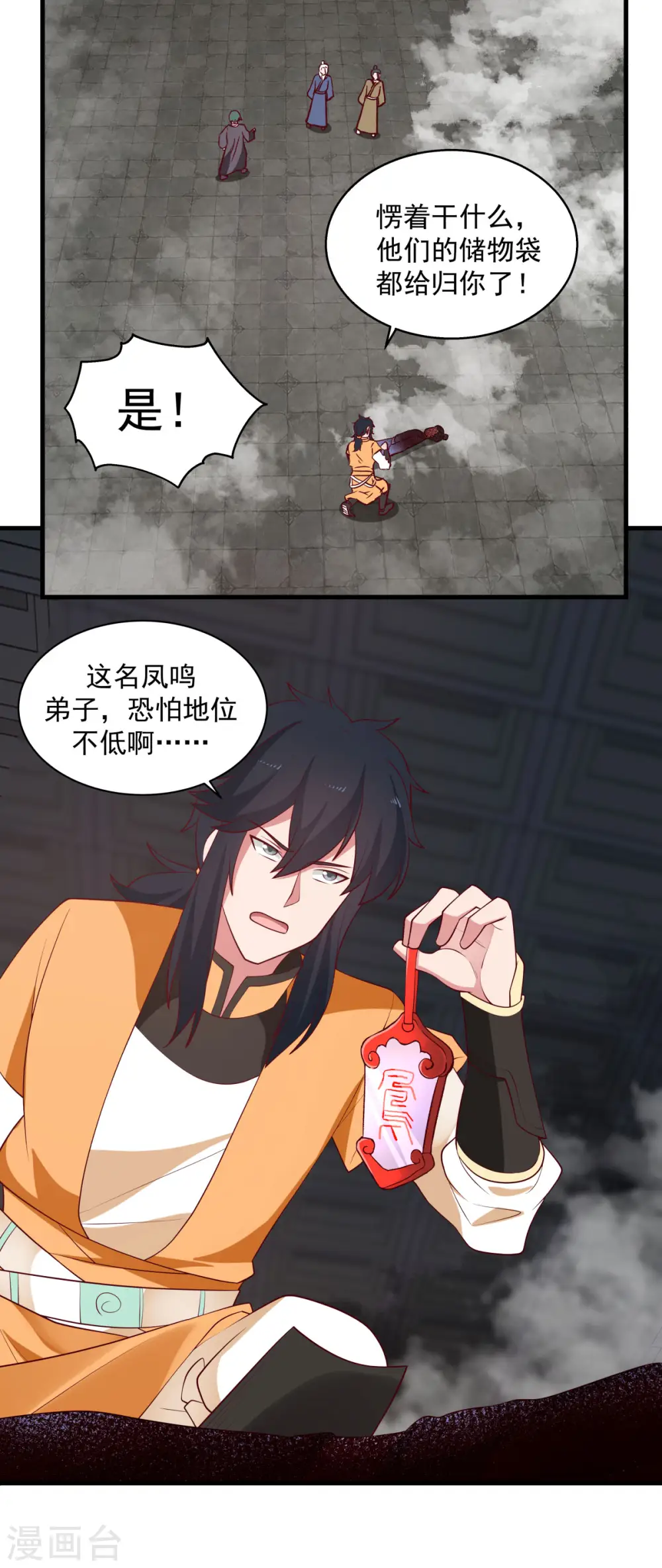 第209话 反杀14