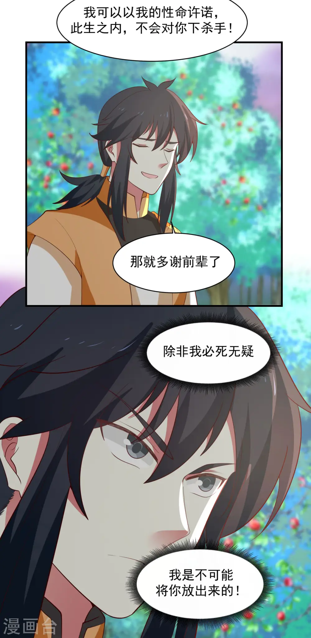 第157话 谈判18
