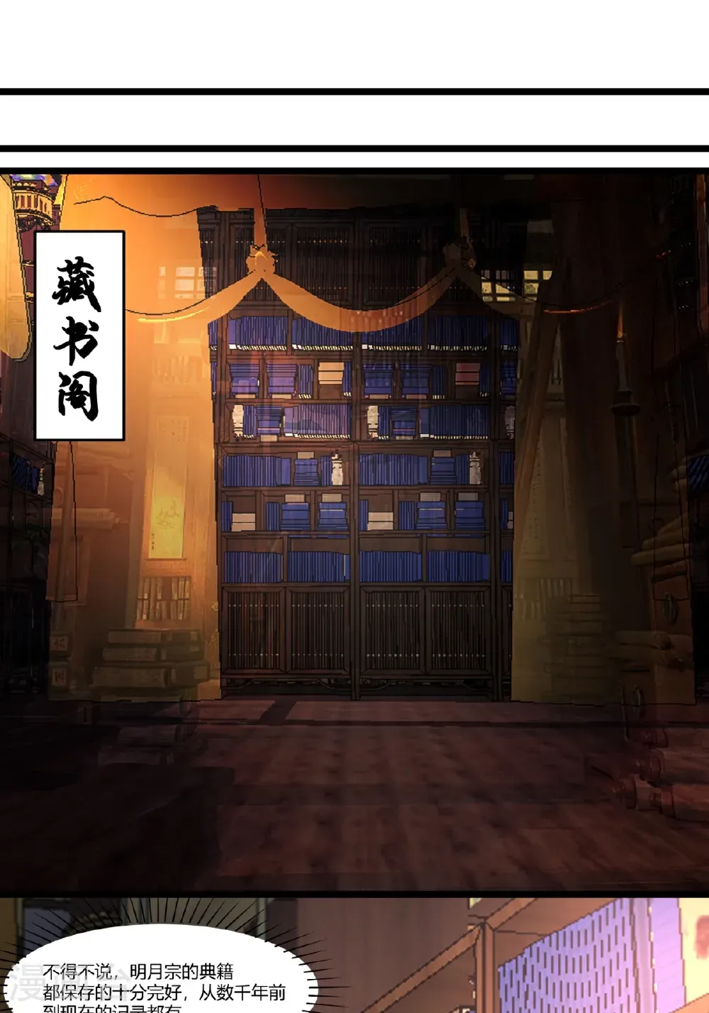 第454话 奇怪石碑16