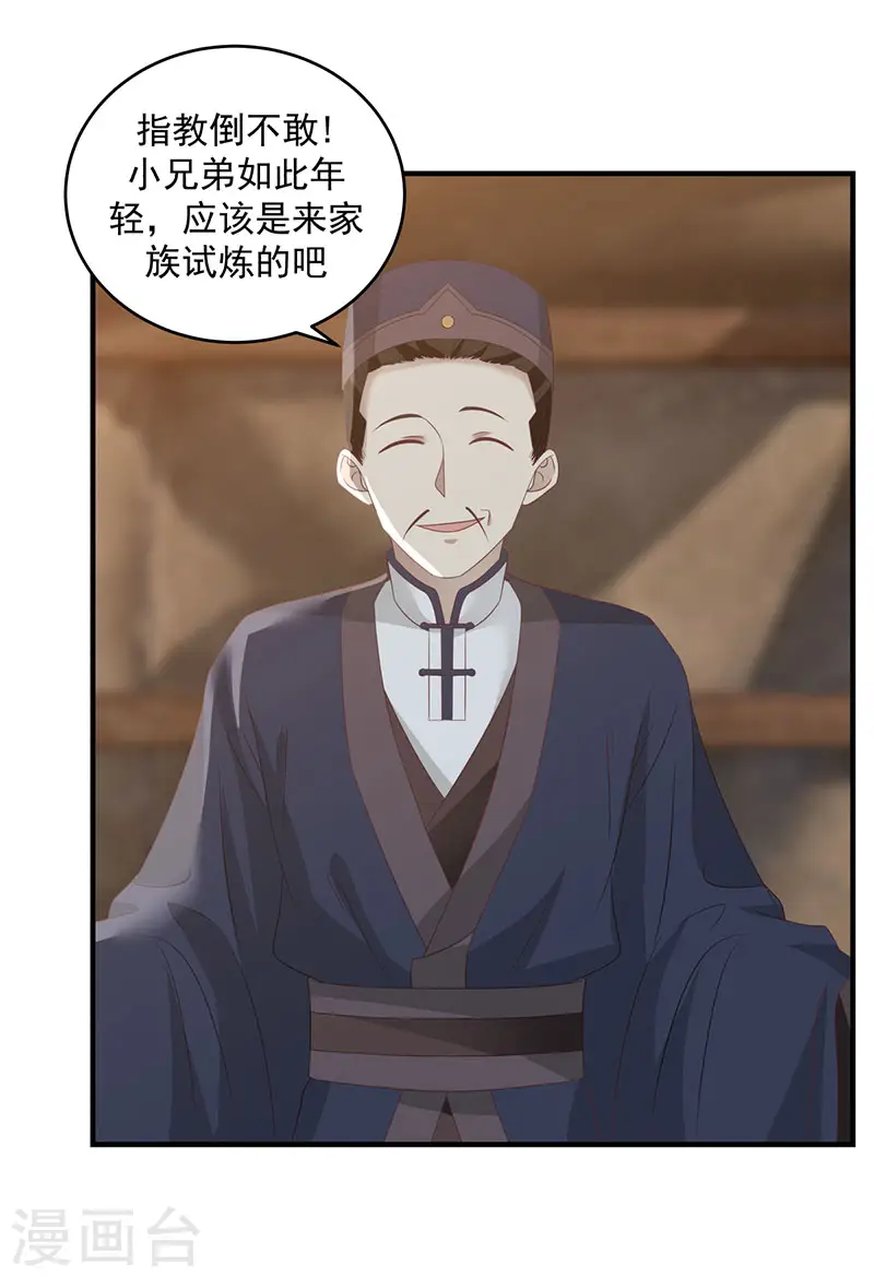 第101话 妖鳄岛13