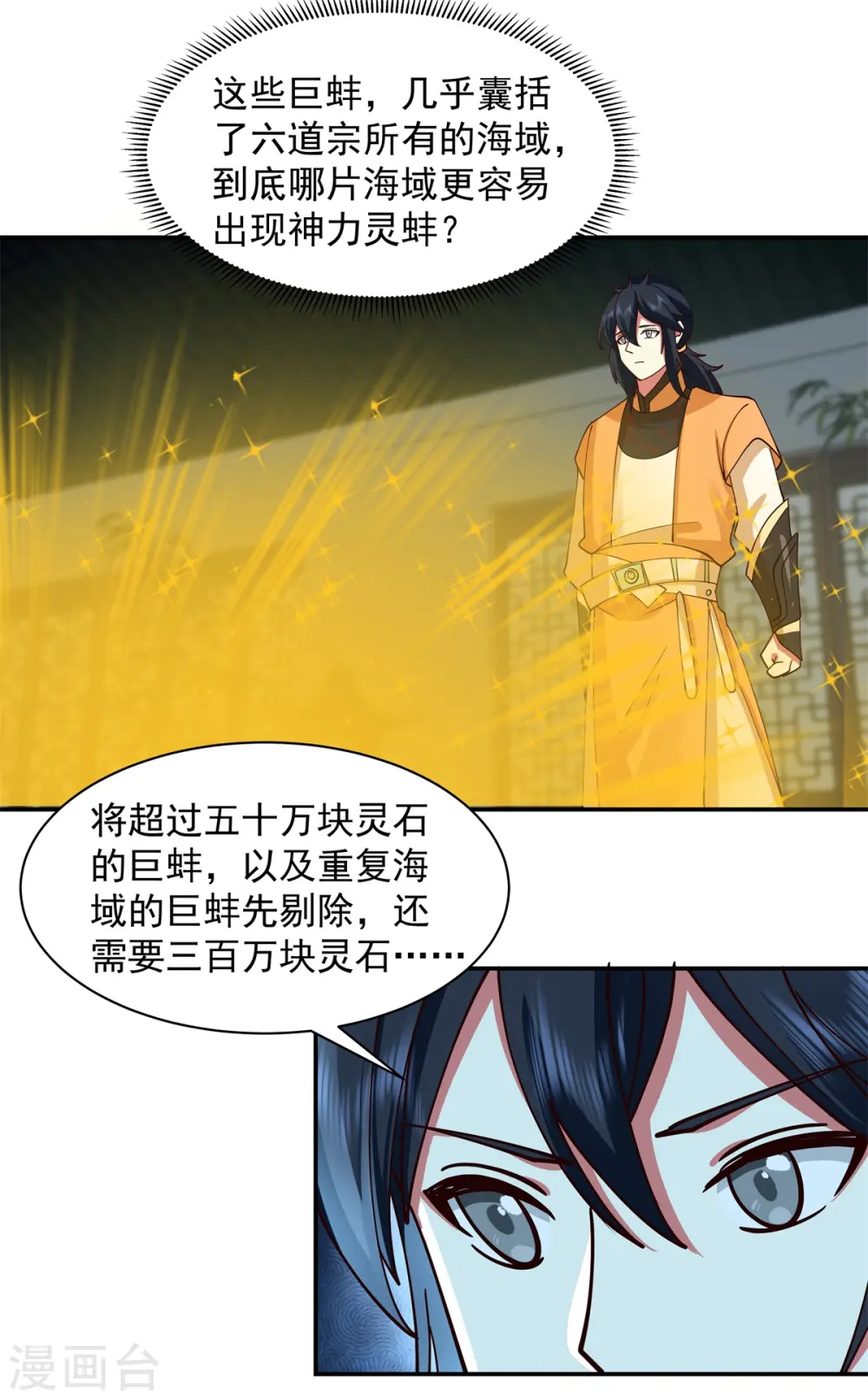 第286话 疯狂购物3
