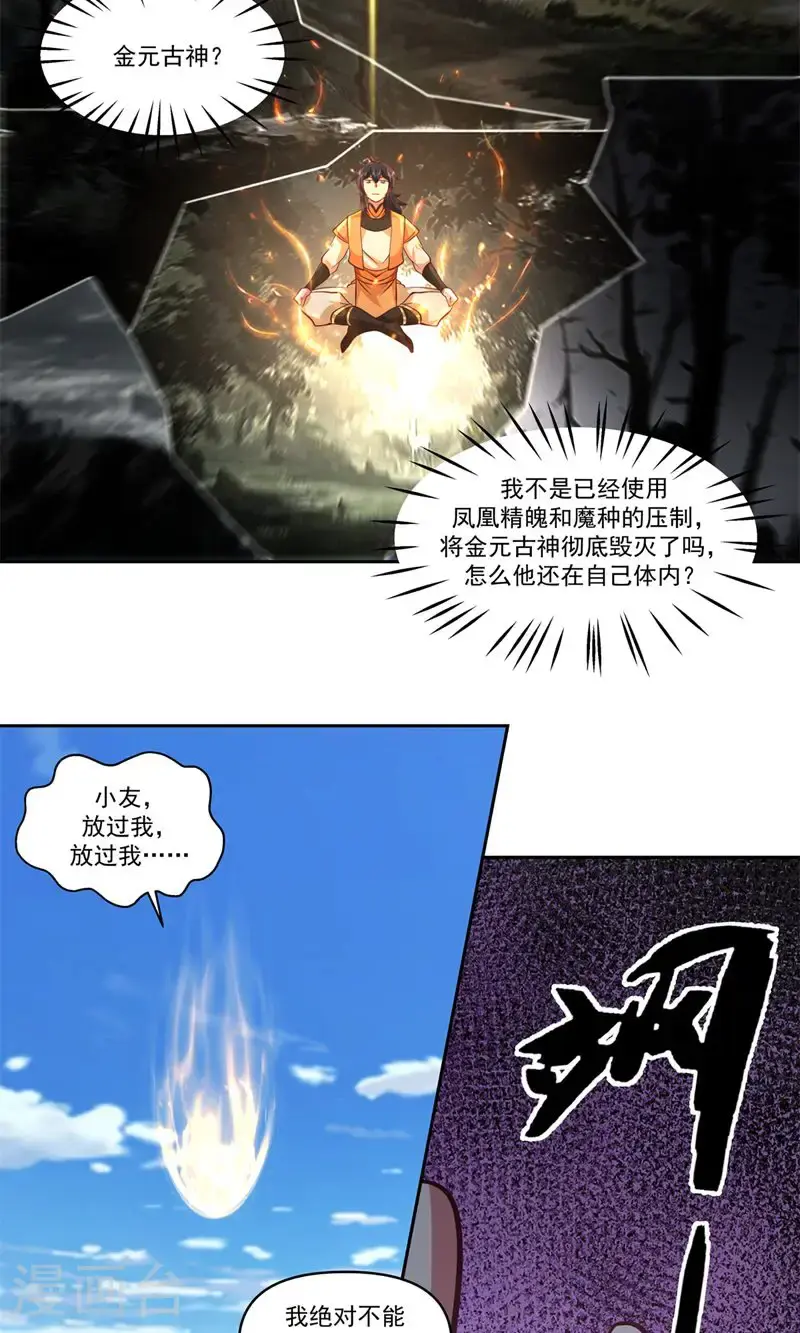 第390话 乌雀再现1