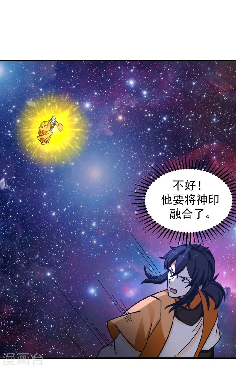 第281话 古神的真传4