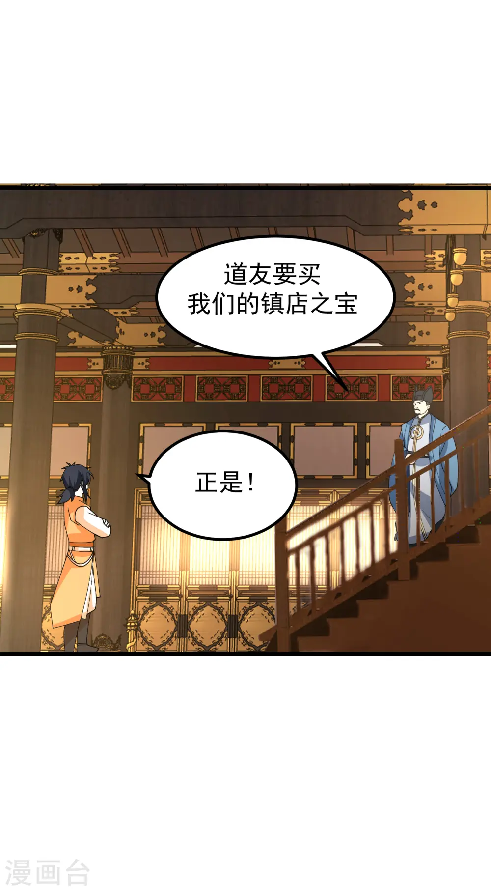 第308话 诚意2