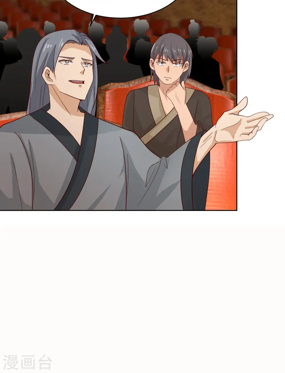第211话 我家主人有请8