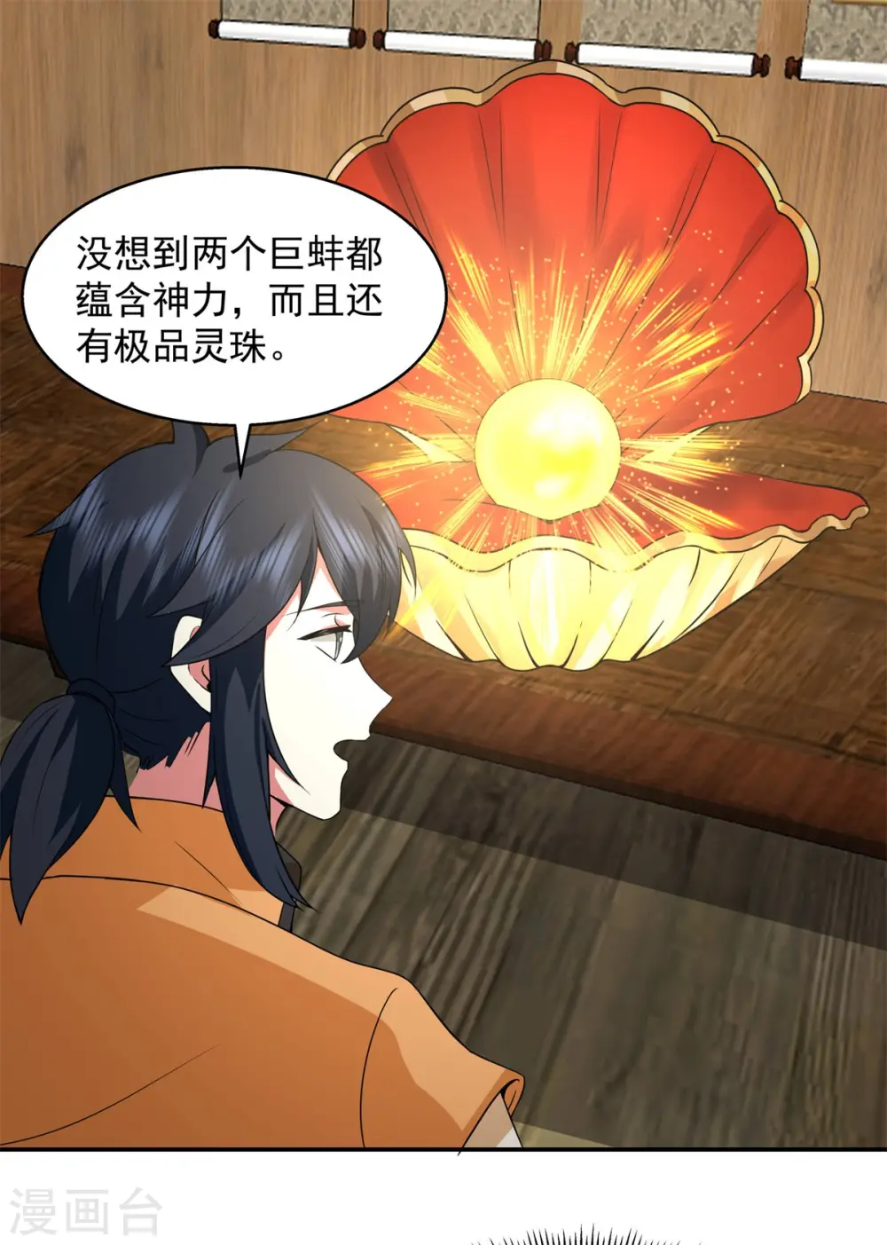 第284话 大购物16