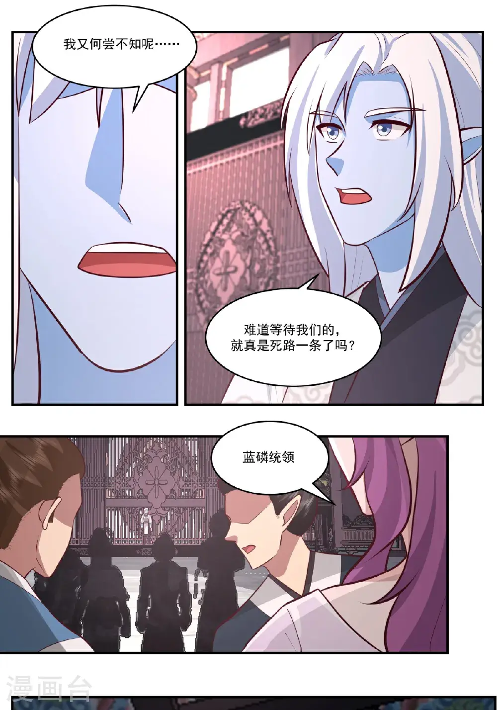 第422话 让出第十区3