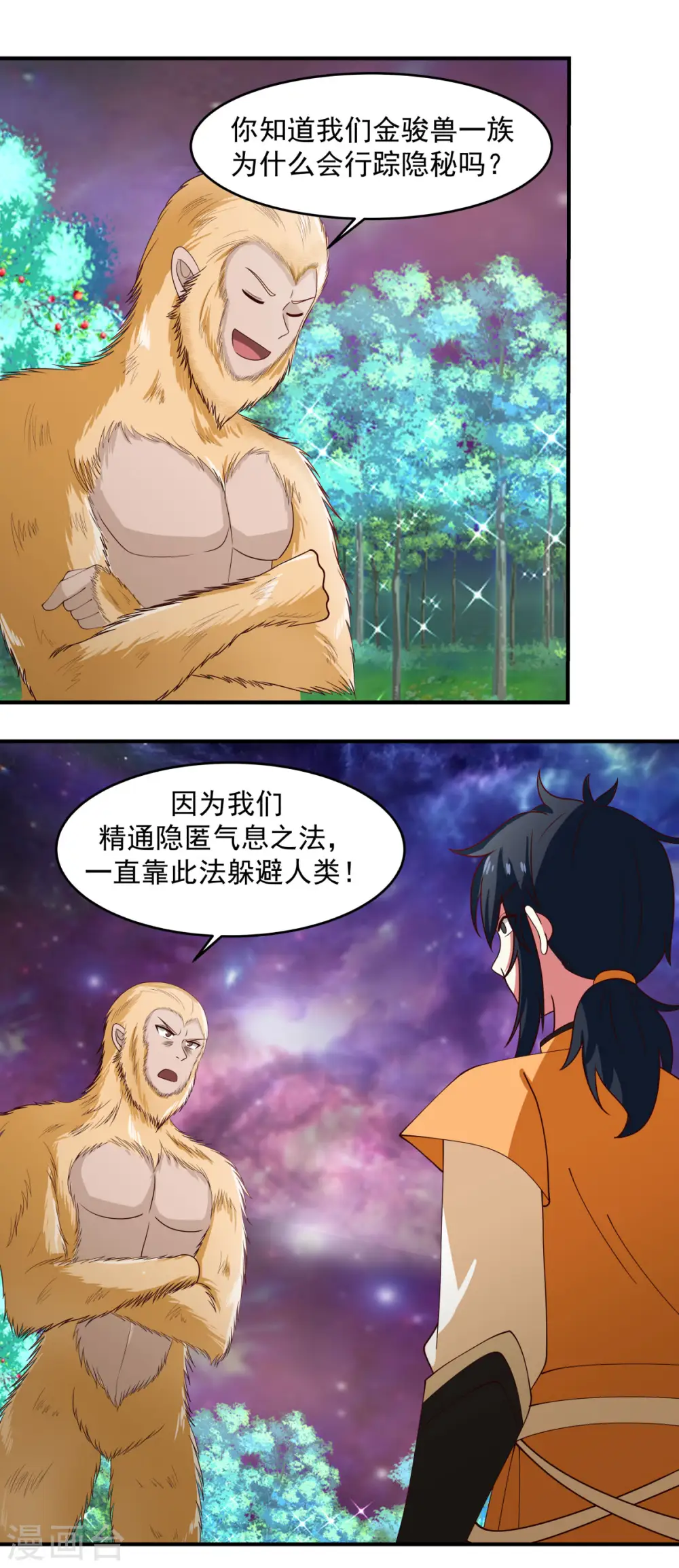 第171话 一丹多晕6