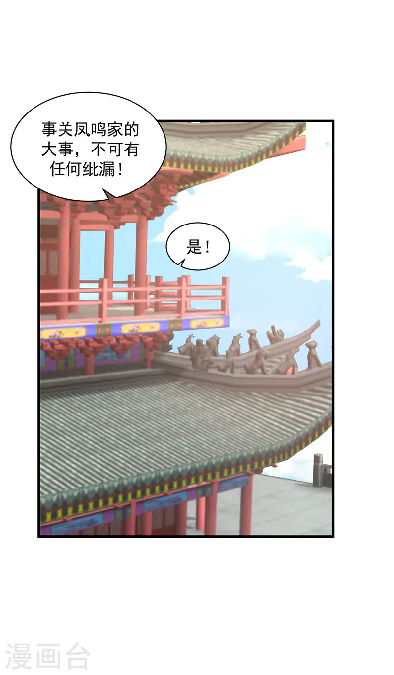 第96话 圣石圣灵15