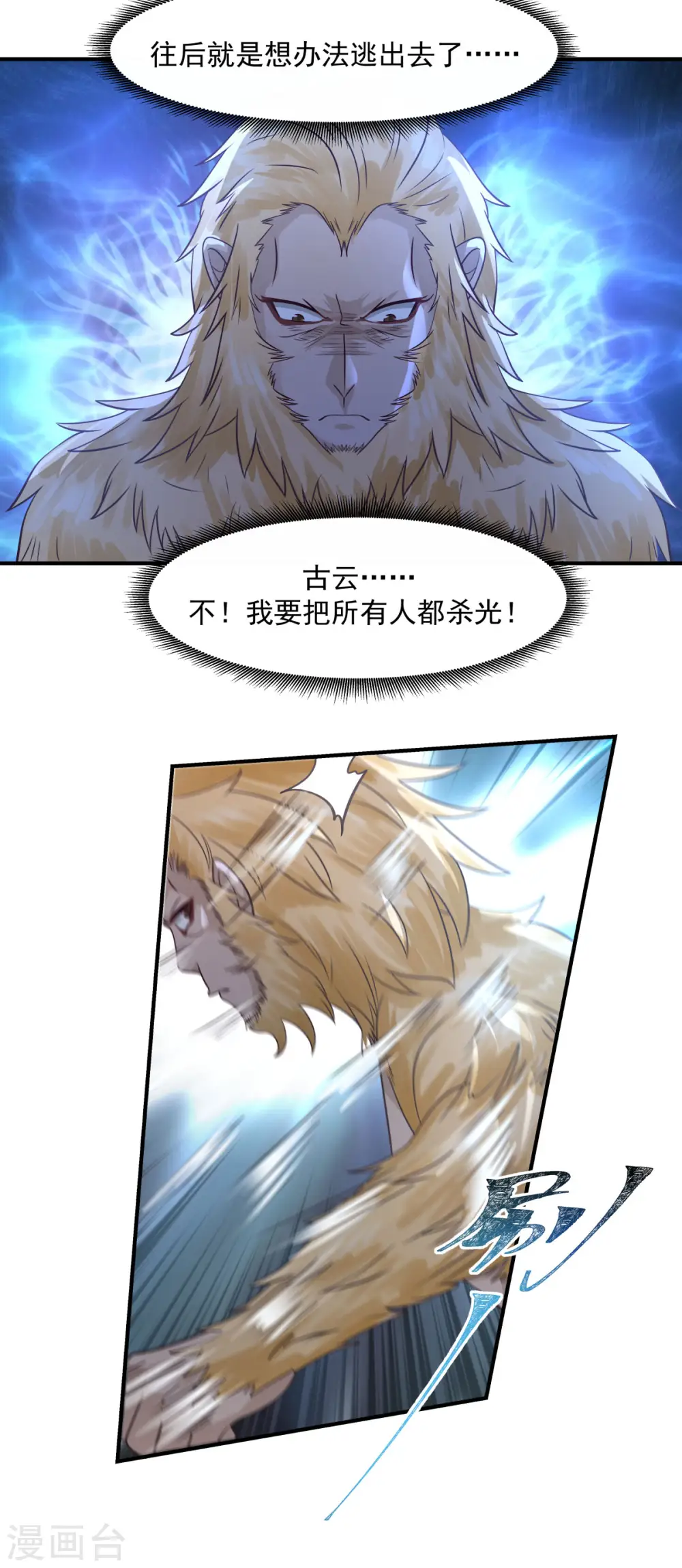 第156话 痴人说梦15