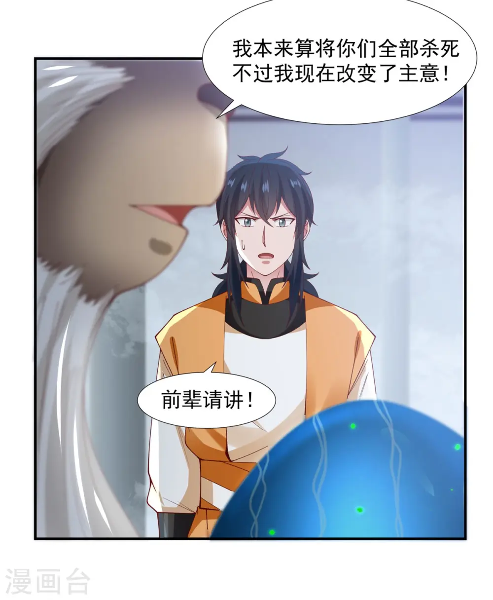 第147话 圣卵5