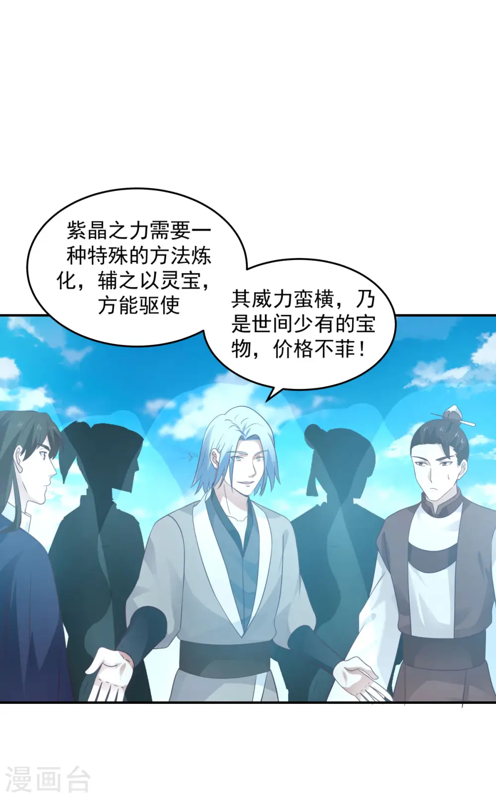 第136话 紫晶5