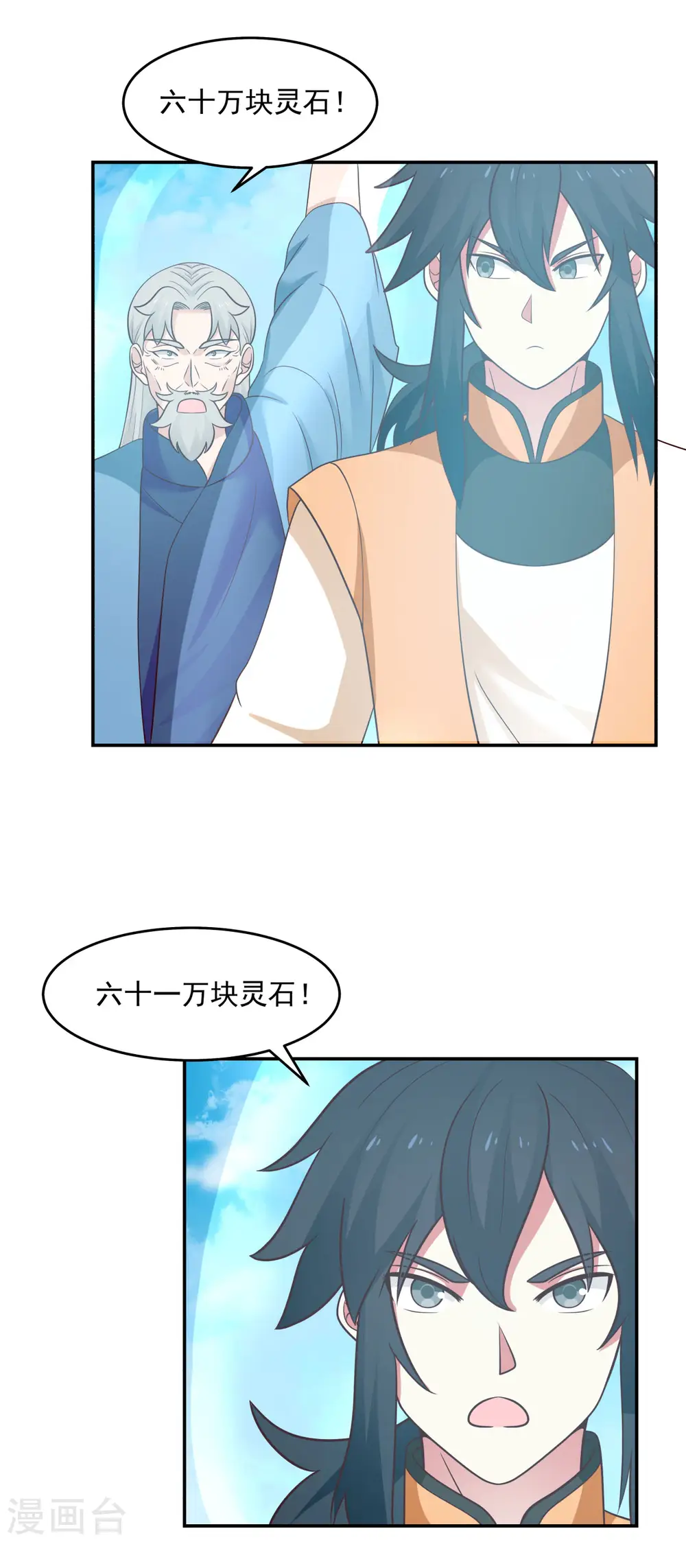 第135话 神族遗物4