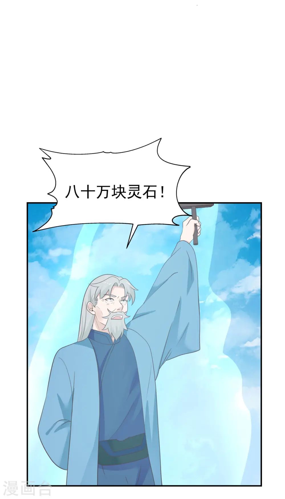 第135话 神族遗物6