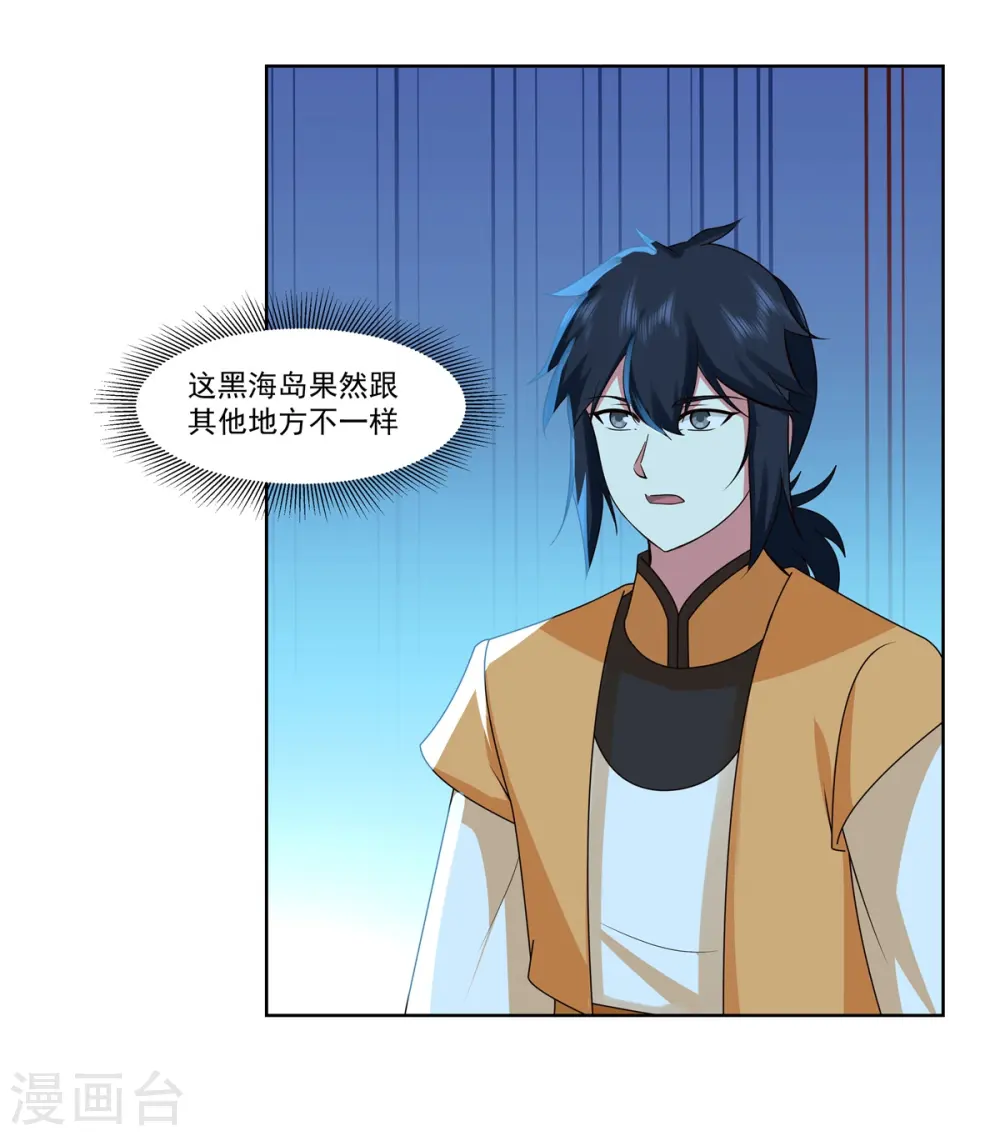 第310话 出售灵宝6