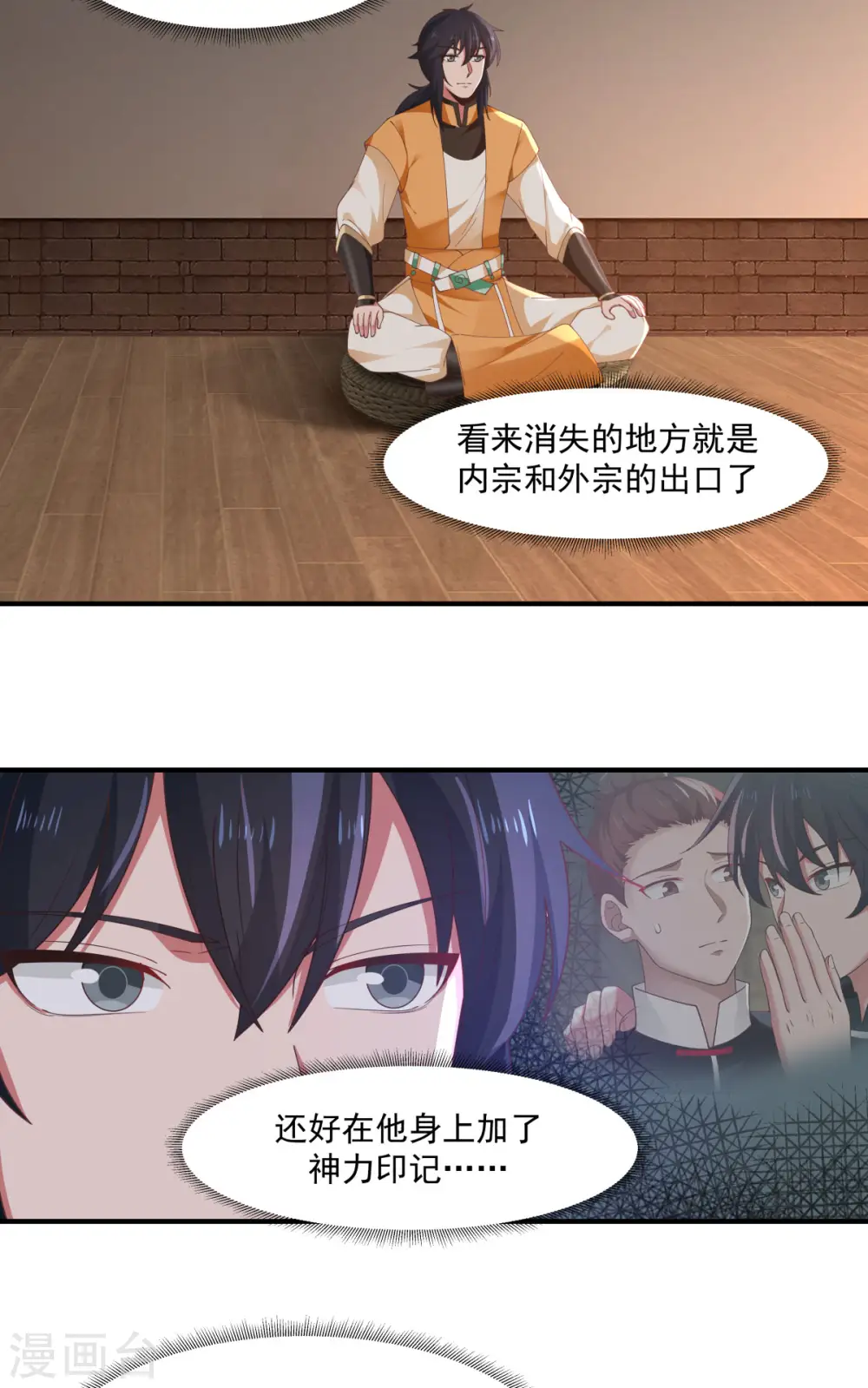 第175话 神力印记11
